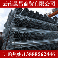 云南鍍鋅管 消防鍍鋅管溫室骨架大棚管?chē)?guó)標(biāo)批發(fā)q235熱鍍鋅鋼管