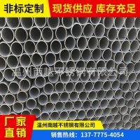 廠家供應(yīng)薄壁不銹鋼無(wú)縫管，304 316L薄壁不銹鋼無(wú)縫管，現(xiàn)貨充足