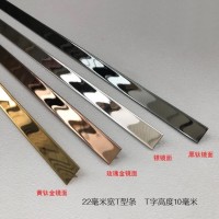 鈦金條 鏡面玫瑰金不銹鋼T型條 衣柜木門瓷磚收邊條 背景墻裝飾