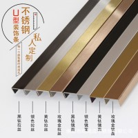 金屬裝飾條黑鈦金不銹鋼U型槽包邊條電視背景墻木門嵌入收邊扣條