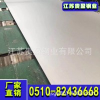 生產(chǎn)30408 316l拉絲熱軋不銹鋼爆炸復(fù)合板廠家價格優(yōu)惠