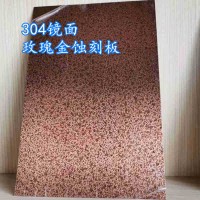 304L鏡面不銹鋼板 鏡面不銹鋼卷板 不銹鋼鏡面板定做價格實(shí)惠