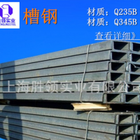 【槽鋼20#】 20A非標(biāo)槽鋼 20B國標(biāo)槽鋼 價格優(yōu)惠