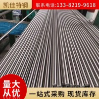 現(xiàn)貨供應高耐腐蝕德標DIN 1.4501不銹鋼棒材 板材 可零售切割