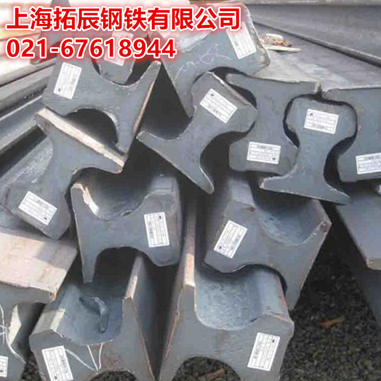 軌道鋼4
