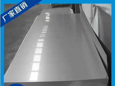東莞【航銘供應(yīng)】2520不銹鋼 多規(guī)格不銹鋼板 不銹鋼棒 任意切割