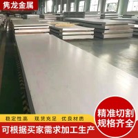 雋龍鋼板304不銹鋼冷熱軋板 可定尺長(zhǎng)現(xiàn)貨供應(yīng)0.6*1219*C不銹鋼板