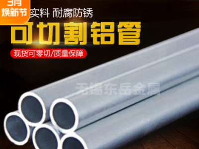 氧化鋁管批發(fā) 6063薄壁大口徑鋁圓管110*100鋁合金型材加工可零切