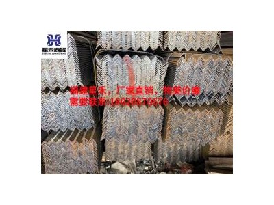 角鋼 Q420B 馬鋼 現貨角鋼 規(guī)格齊全 廠家直銷 量美價優(yōu)