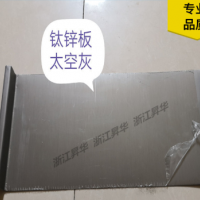 源頭廠家直銷(xiāo) 0.7厚25400型 鈦鋅板矮立邊金屬屋面系統(tǒng)