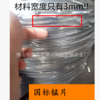 國標錳片 ，超窄彈簧片，65mn彈簧鋼帶