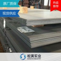 寶鋼現(xiàn)貨 Q690高強板 高強度鋼板切割零售 板材批發(fā)