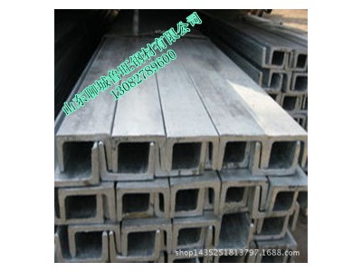 現(xiàn)貨供應(yīng)Q235B槽鋼 批發(fā)零售Q235B鍍鋅槽鋼 規(guī)格齊全 價格合理