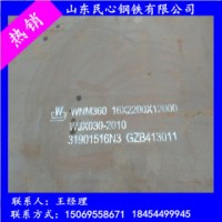 耐磨板 NM360 舞鋼  硬度耐磨板nm360現(xiàn)貨報(bào)價(jià) 可定制