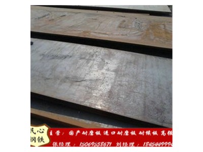 國標(biāo)q355nh耐候鋼板廠家尺寸可定制 鞍鋼26個(gè)厚耐候鋼板q355nh