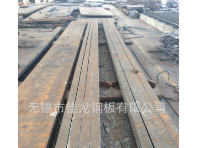 山東45#鋼板切割 鋼板零割 中厚板切割加工