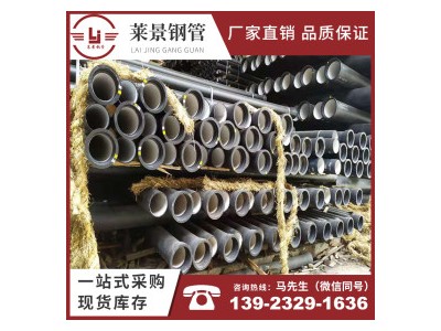 廠價(jià)直銷(xiāo)球墨鑄鐵管 工程建筑工地給排水用球墨鑄鐵管 規(guī)格齊全