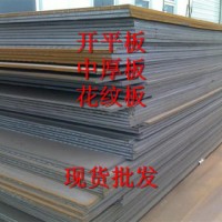 熱軋板 鞍鋼Q235B開(kāi)平板 定尺開(kāi)平鋼板切割折彎 Q345低合金鋼板