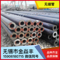 無縫管 20# 新冶特鋼 國(guó)標(biāo)地質(zhì)鉆探DZ50小口徑無縫管