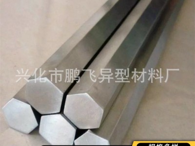 廠家供應(yīng) 304不銹鋼六角棒 不銹鋼扁鋼