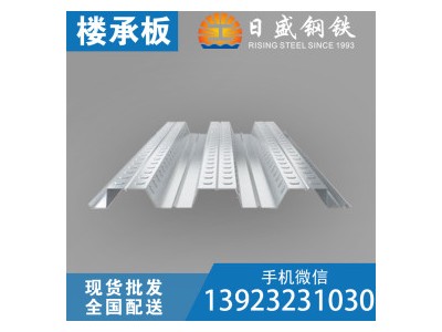 樓承板 Q235B 鍍鋅 現(xiàn)貨 寶鋼 日照 國標(biāo) 廣東