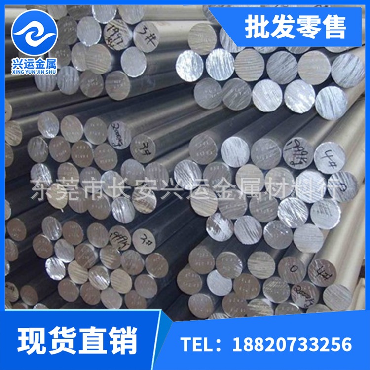 棒；鋁棒78