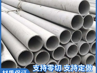 304不銹鋼管材316L不銹鋼無縫管厚壁管不銹鋼衛(wèi)生管細(xì)管工業(yè)管