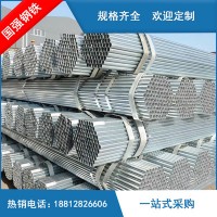 天津鋼管廠家供應(yīng)q235b鍍鋅圓管 鍍鋅鋼管 q345b鍍鋅管批發(fā)現(xiàn)貨