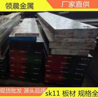 供應(yīng)模具鋼skd11毛料 光板 精料，來(lái)圖定制 可零切