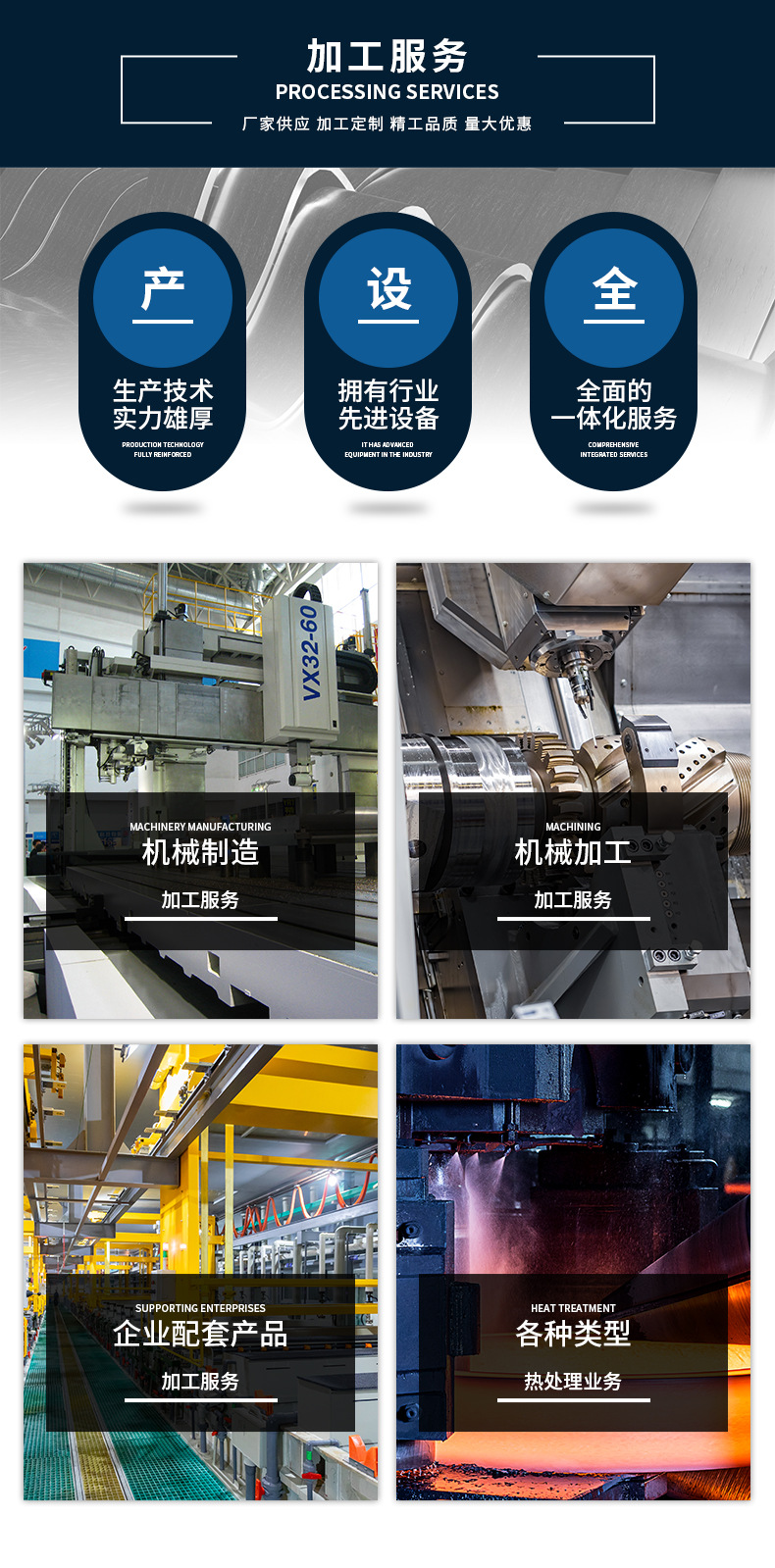 浩利達(dá)新詳情頁(yè)(塑膠模具鋼1)_06.jpg