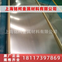 725LN尿素鋼板 UNS S31050 超級(jí)尿素級(jí)不銹鋼 可按需切割配送到廠