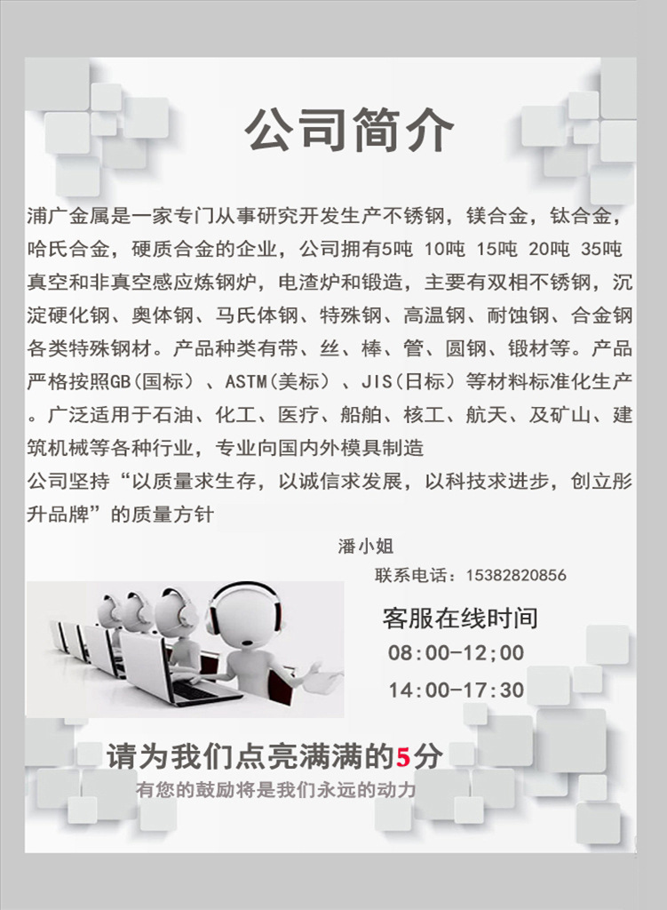 公司簡介。jpg