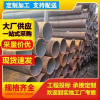 廣東批發(fā)無縫管 大小口徑 消防機(jī)械工程用管 可加工切割 規(guī)格齊全