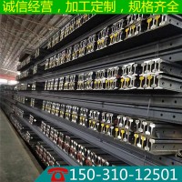 批發(fā)零售鋼軌 鋼廠直發(fā)輕軌 重軌 起重機軌 軌道鋼 鋸床切割打孔