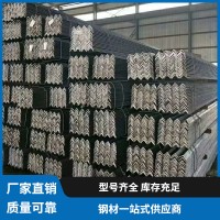 廠家直銷國標角鋼 鍍鋅角鐵 等邊角鋼批發(fā) Q235熱鍍鋅角 建筑材料
