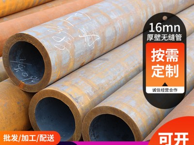 現(xiàn)貨批發(fā)熱軋無縫鋼管 16Mn低合金無縫鋼管按需切割加工廠家