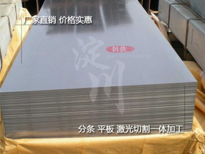 【淀川鋼鐵】無花鍍鋅鋼板0.4mm0.5mm鍍鋅鋼板批發(fā)光亮無花鍍鋅板