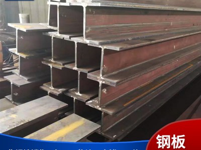 佛山鋼板加工件 鋼立柱焊接H型鋼 偏心工字鋼 鋼構(gòu)柱定做 貨期快