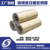 環(huán)宇新材搪瓷板 進(jìn)口書(shū)寫(xiě)用搪瓷鋼板 擦寫(xiě)順暢抗刮耐磨 高端板材