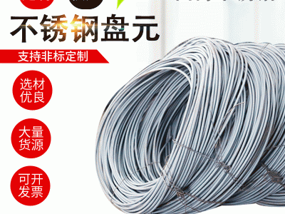 建筑建筑 金屬建材 不銹鋼軟線材 310盤元 310S不銹鋼焊線