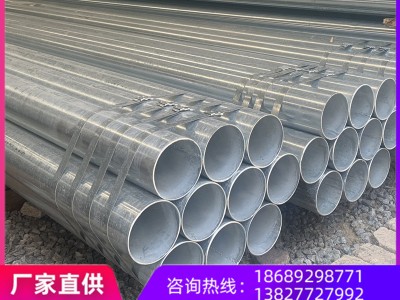 廠家現(xiàn)貨批發(fā)Q235熱鍍鋅鋼管 機械制造鍍鋅鋼管 消防管供水鍍鋅管