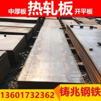 現(xiàn)貨批發(fā)熱軋開(kāi)平板Q235 鍍鋅開(kāi)平板 樓梯加工花紋板鋼板 中厚板