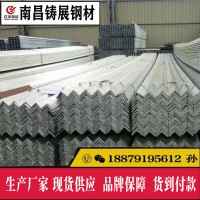 江西南昌Q235國標(biāo)角鋼批發(fā)零售 鍍鋅角鋼 外掛50*50角鋼