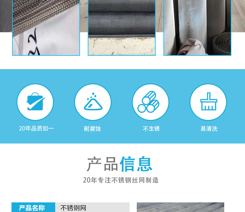 不銹鋼網(wǎng)詳情頁(yè)_02.jpg