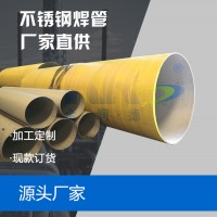 金潤德不銹鋼工業(yè)焊管 不銹鋼焊管廠家 不銹鋼工業(yè)焊管生產(chǎn)廠家