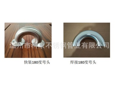 誠信出售 不銹鋼衛(wèi)生級 彎頭 三通 180度彎頭 四通 大小頭