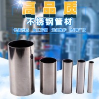 不銹鋼冷熱水管 旺坤家用不銹鋼水管304 廠家現(xiàn)貨供應(yīng)不銹鋼管