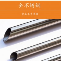 湖南食品級(jí)不銹鋼水管 薄壁不銹鋼水管 304自來(lái)水管生產(chǎn)廠家