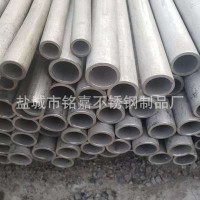 銘嘉不銹鋼制品 廠家銷(xiāo)售 不銹鋼321無(wú)縫管