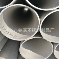 銘嘉不銹鋼制品 廠家直銷(xiāo) 大口徑304無(wú)縫管 可按要求非標(biāo)定制